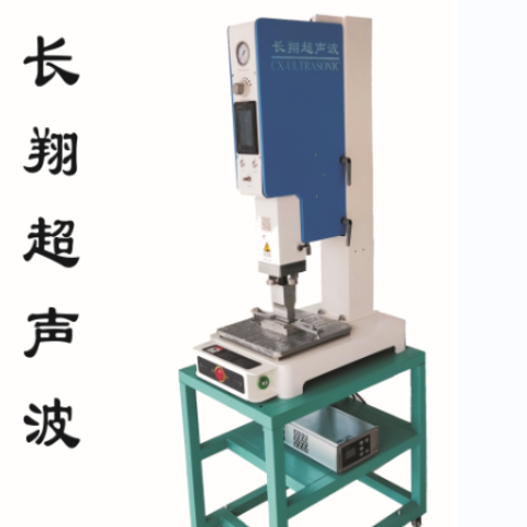 亞克力超聲波焊接機 透明盒PC塑料包裝盒焊接機