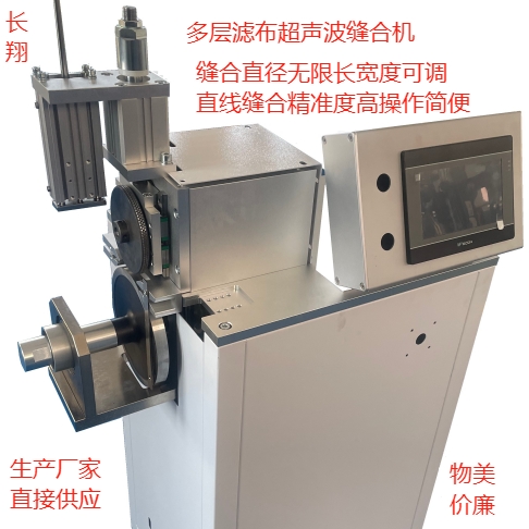徑向超聲波焊接機 徑向滾輪式超聲波焊接機