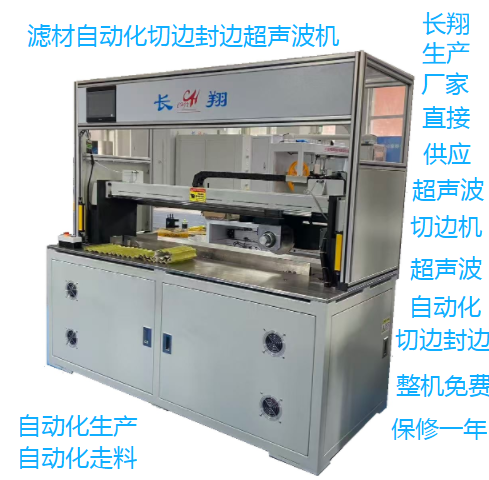 徑向超聲波焊接機突出優(yōu)點和應(yīng)用領(lǐng)域