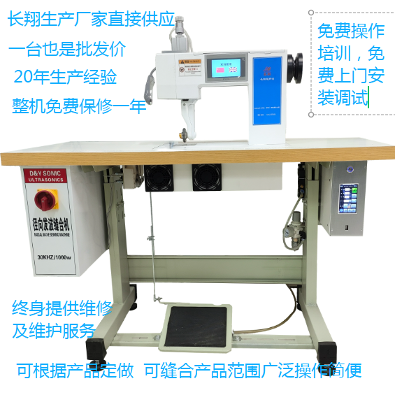 30K超聲波花邊機 高頻30K超聲波花邊機 30K超聲波縫合機